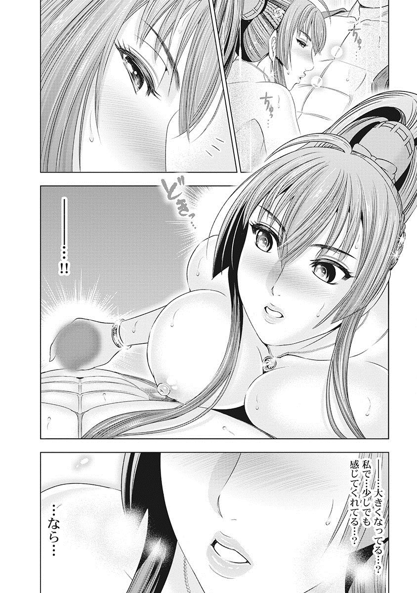 [大杉ゆきひろ] 川中島艶霧 [DL版]