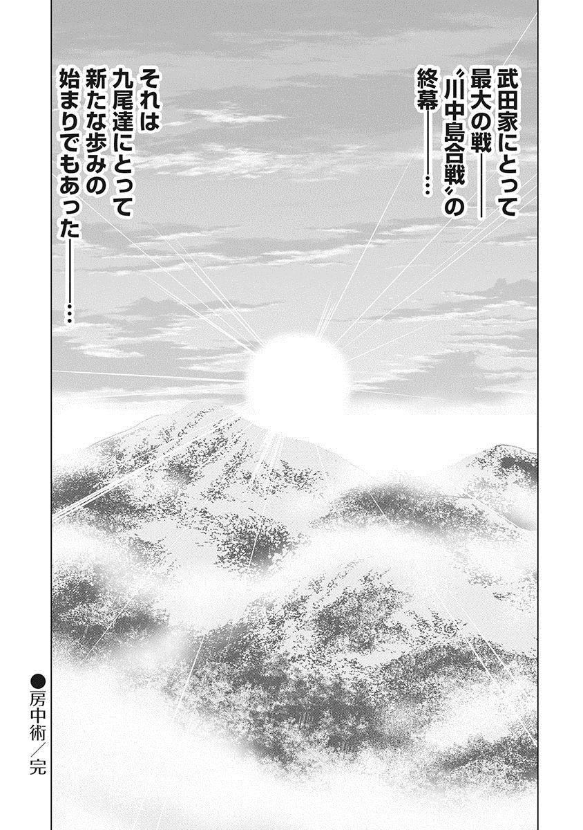 [大杉ゆきひろ] 川中島艶霧 [DL版]