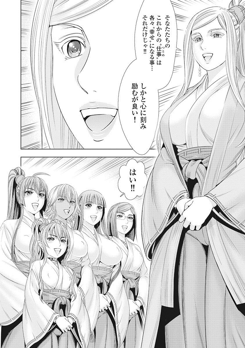 [大杉ゆきひろ] 川中島艶霧 [DL版]