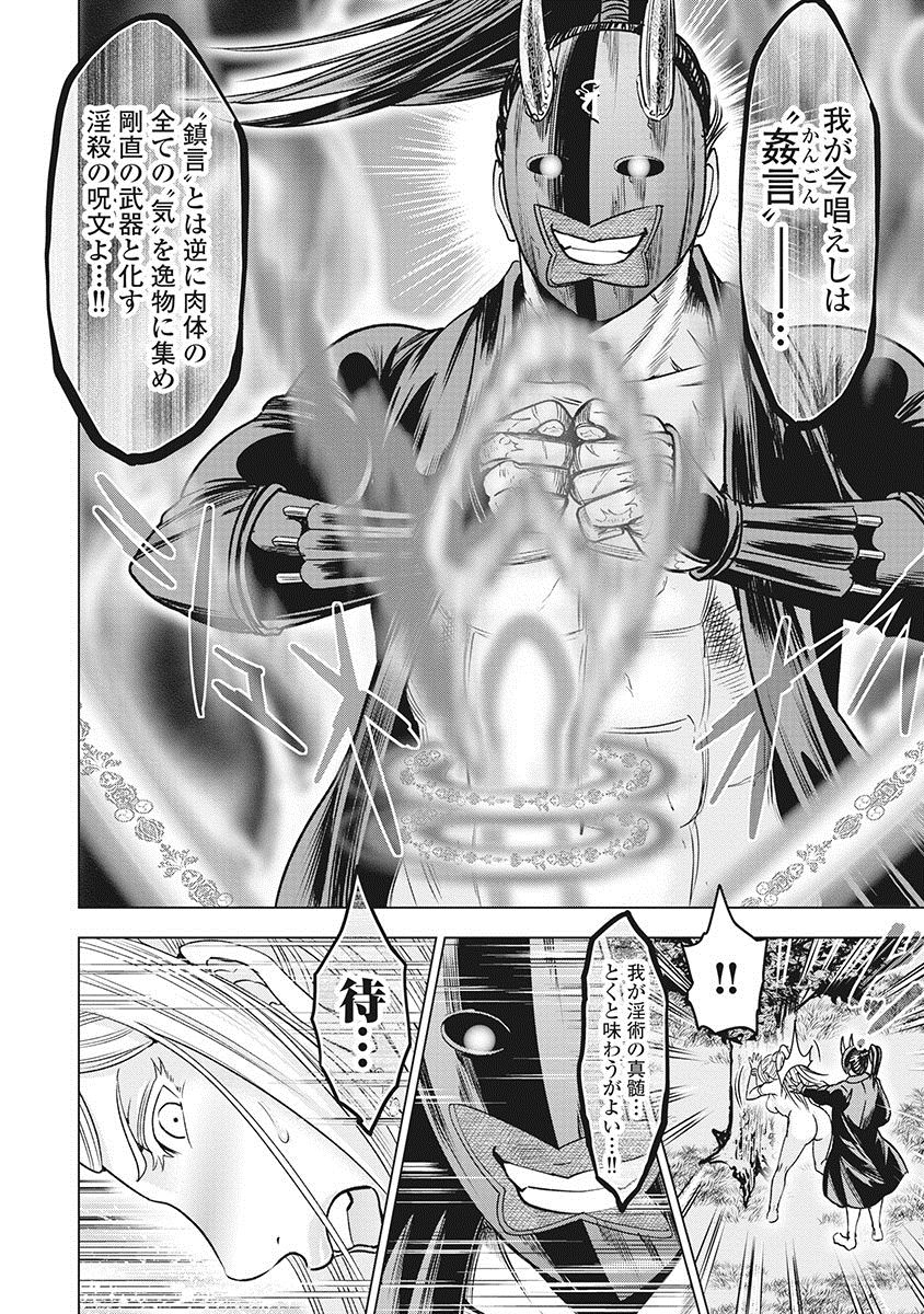 [大杉ゆきひろ] 川中島艶霧 [DL版]