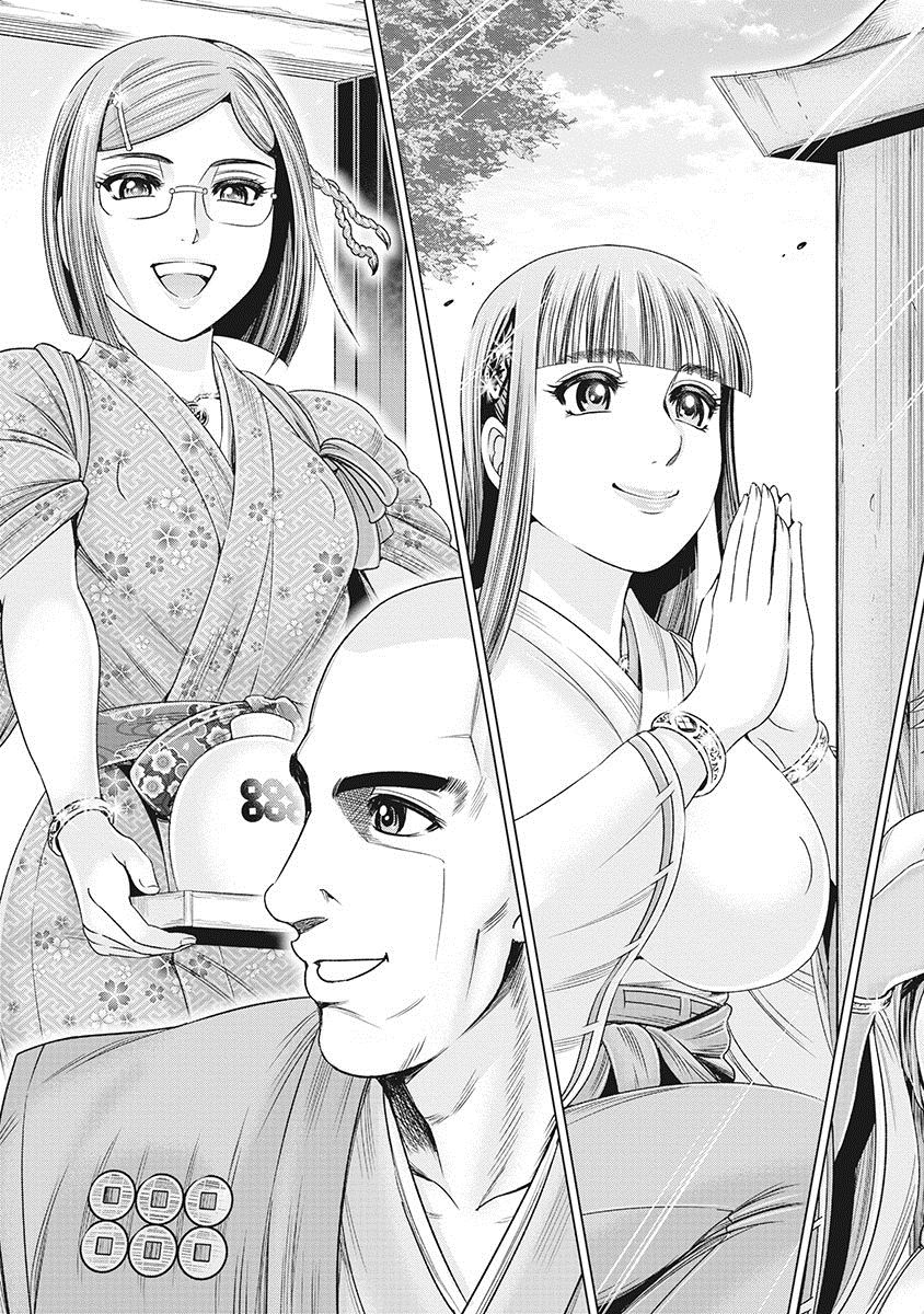 [大杉ゆきひろ] 川中島艶霧 [DL版]