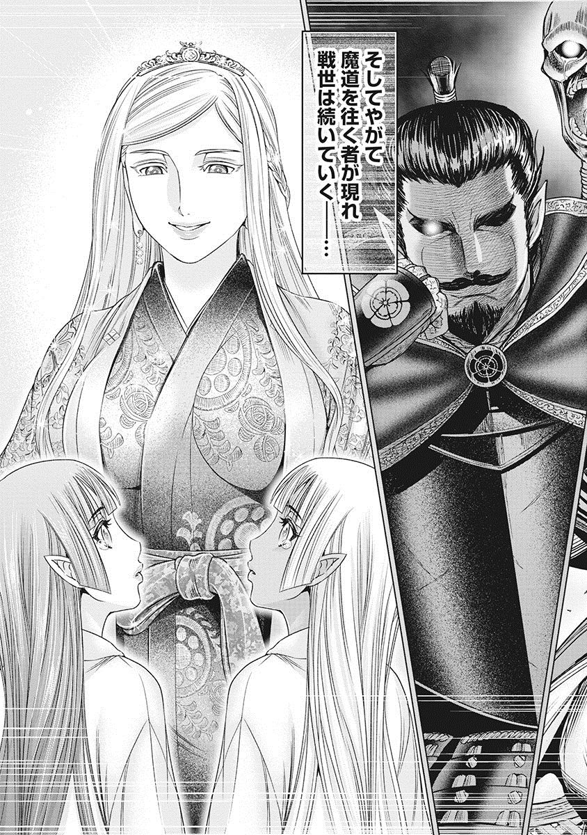 [大杉ゆきひろ] 川中島艶霧 [DL版]