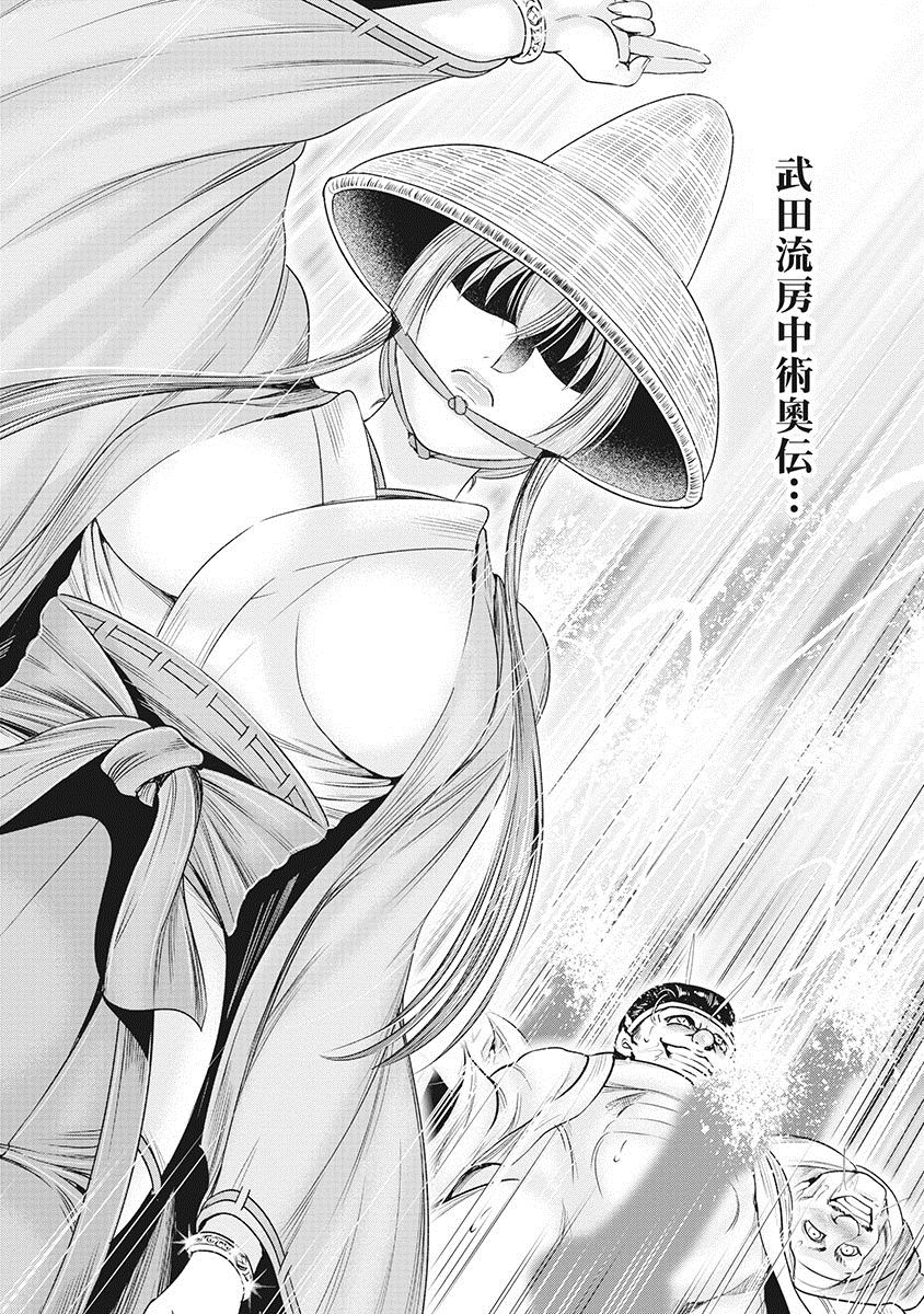 [大杉ゆきひろ] 川中島艶霧 [DL版]