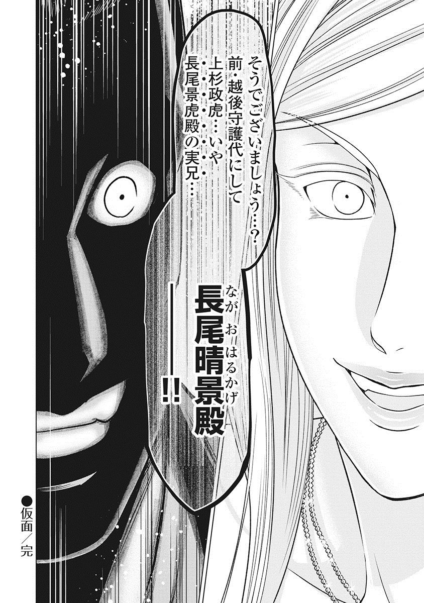 [大杉ゆきひろ] 川中島艶霧 [DL版]