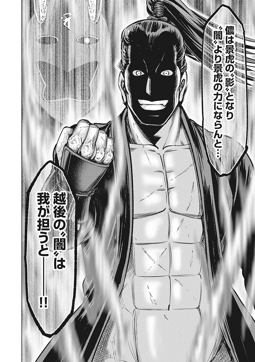 [大杉ゆきひろ] 川中島艶霧 [DL版]