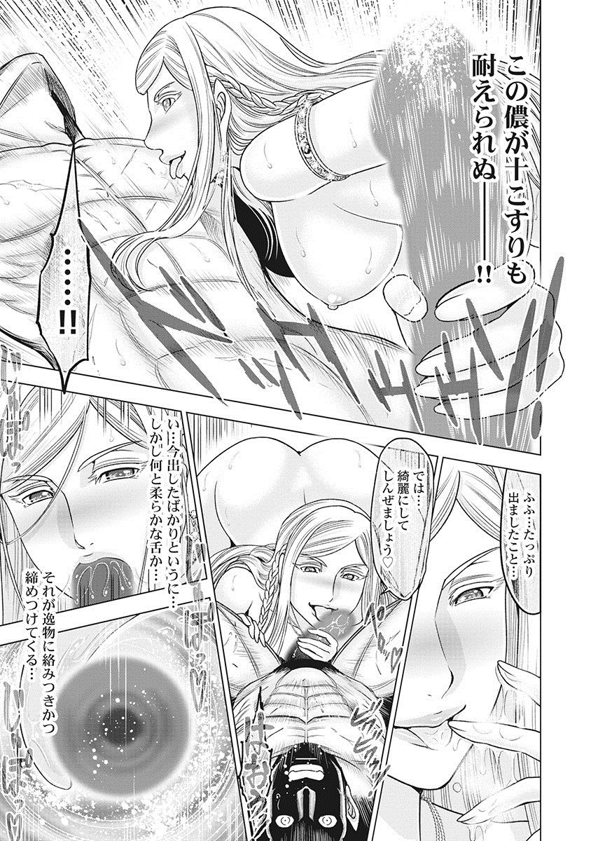 [大杉ゆきひろ] 川中島艶霧 [DL版]