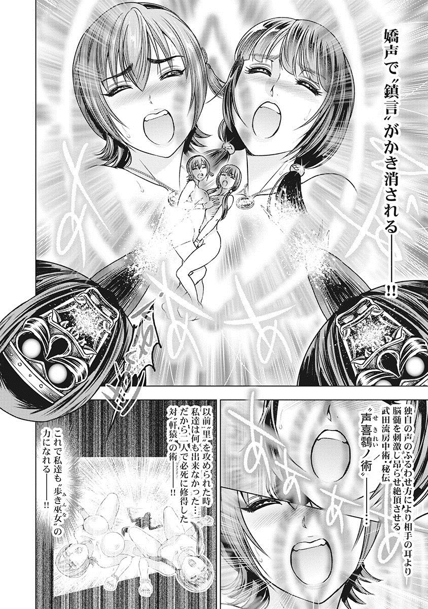 [大杉ゆきひろ] 川中島艶霧 [DL版]