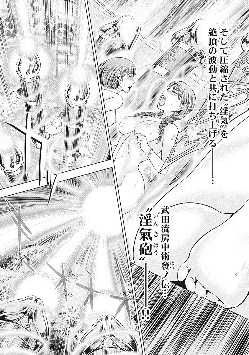 [大杉ゆきひろ] 川中島艶霧 [DL版]