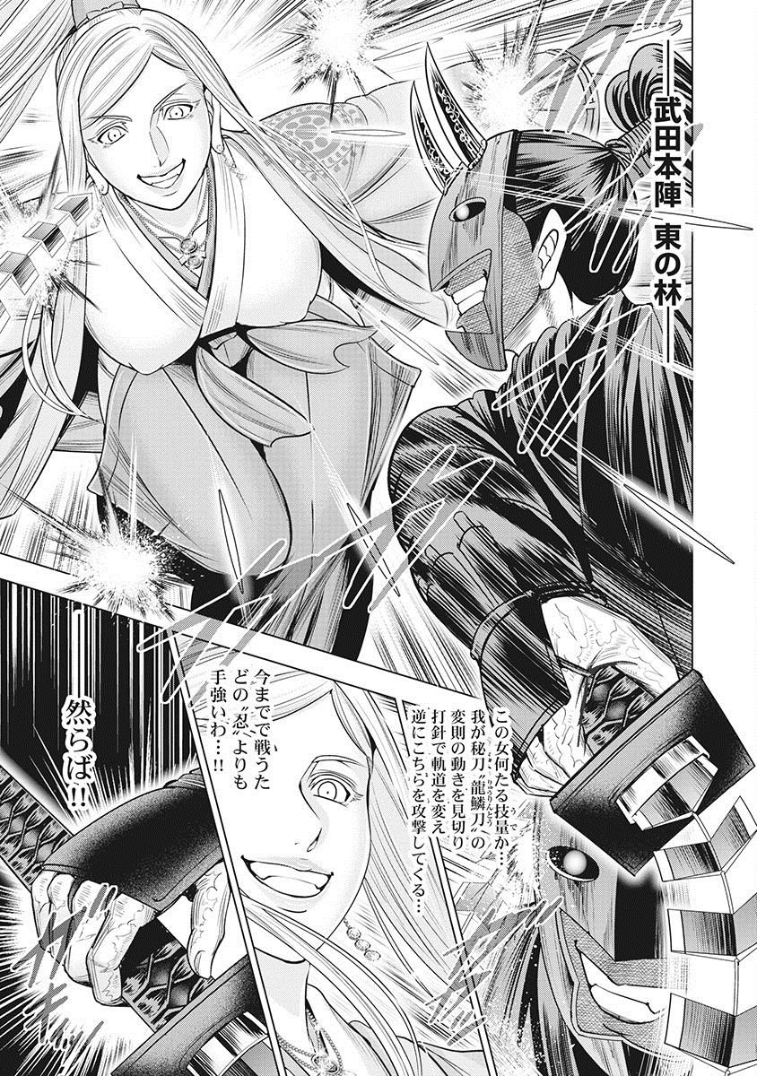 [大杉ゆきひろ] 川中島艶霧 [DL版]