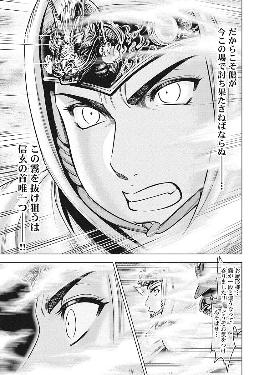 [大杉ゆきひろ] 川中島艶霧 [DL版]