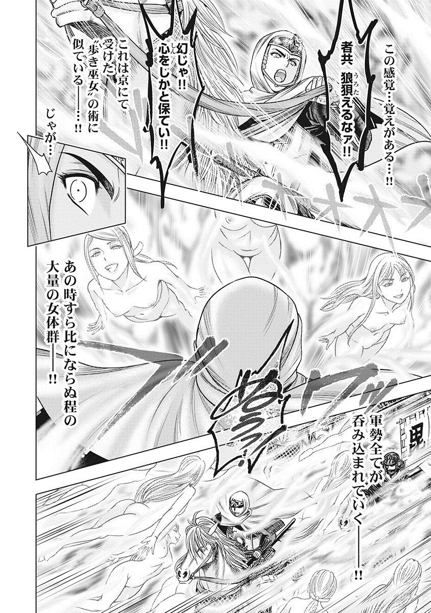 [大杉ゆきひろ] 川中島艶霧 [DL版]