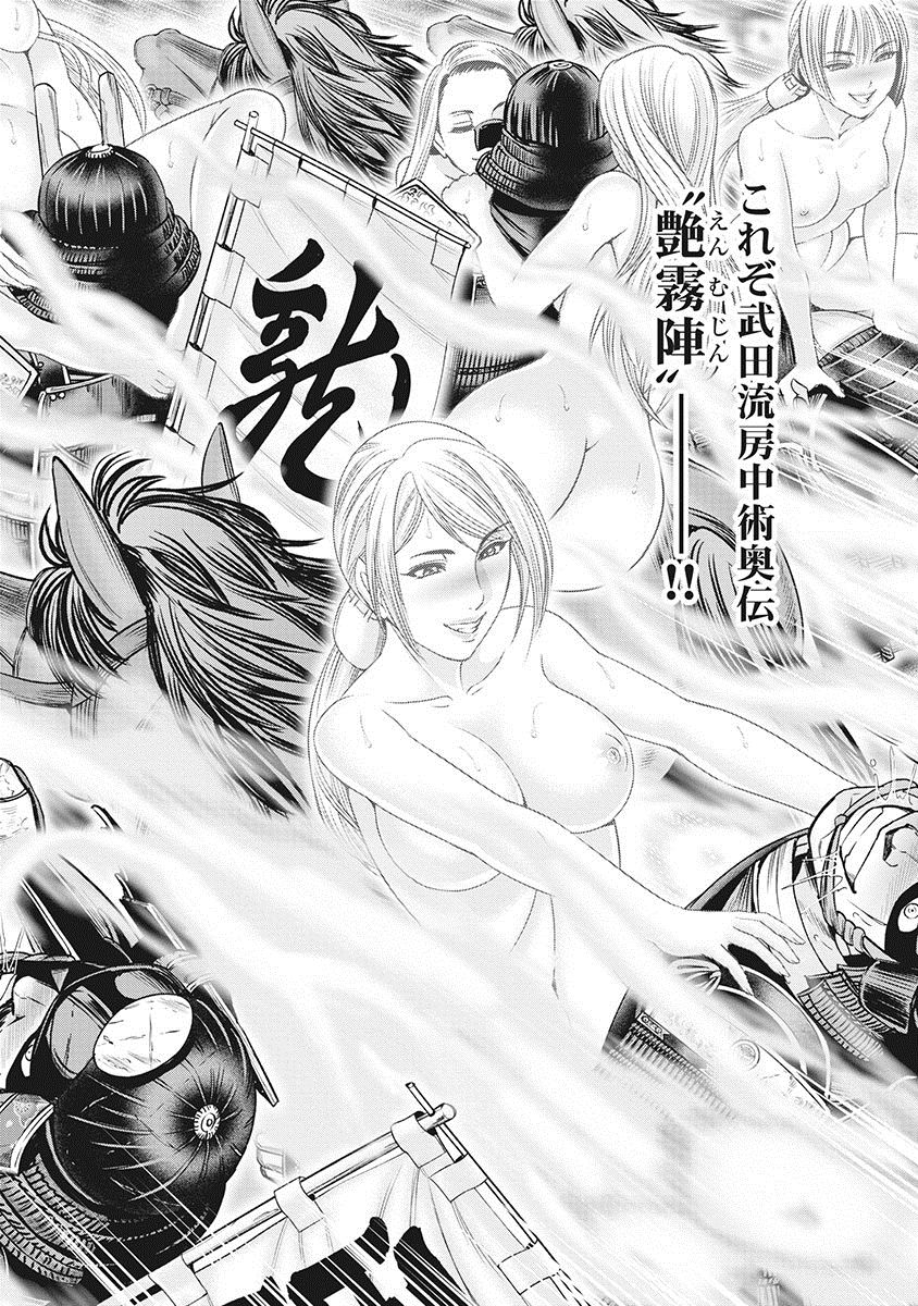 [大杉ゆきひろ] 川中島艶霧 [DL版]