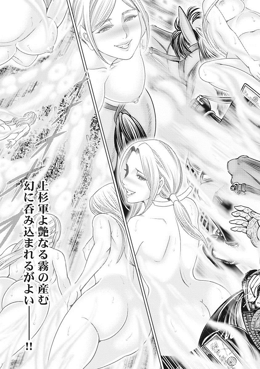 [大杉ゆきひろ] 川中島艶霧 [DL版]