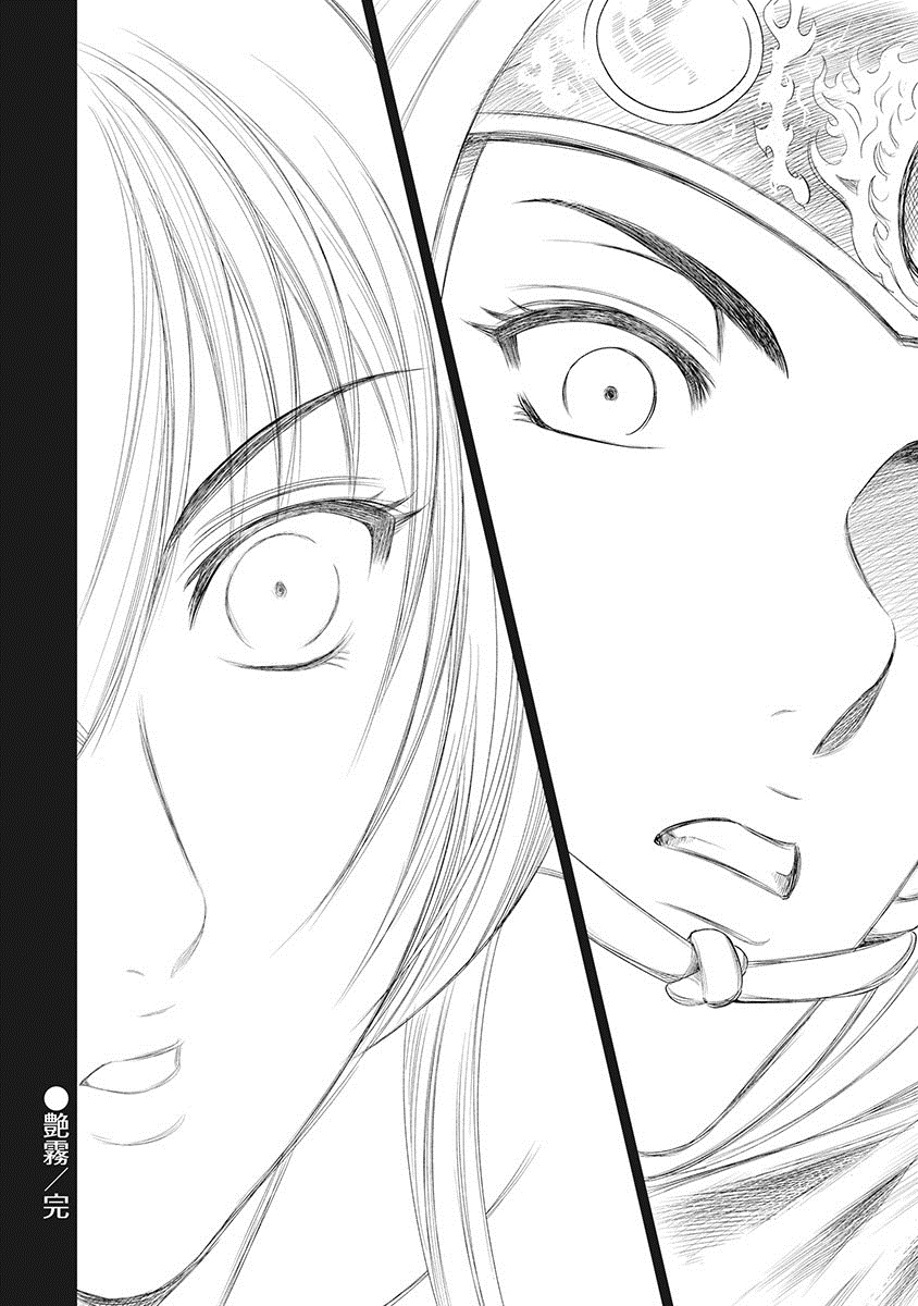 [大杉ゆきひろ] 川中島艶霧 [DL版]