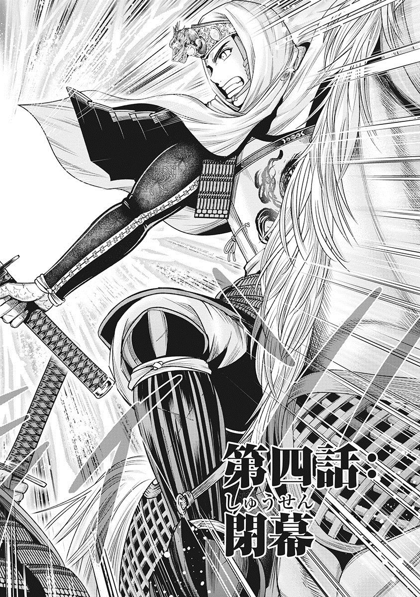 [大杉ゆきひろ] 川中島艶霧 [DL版]