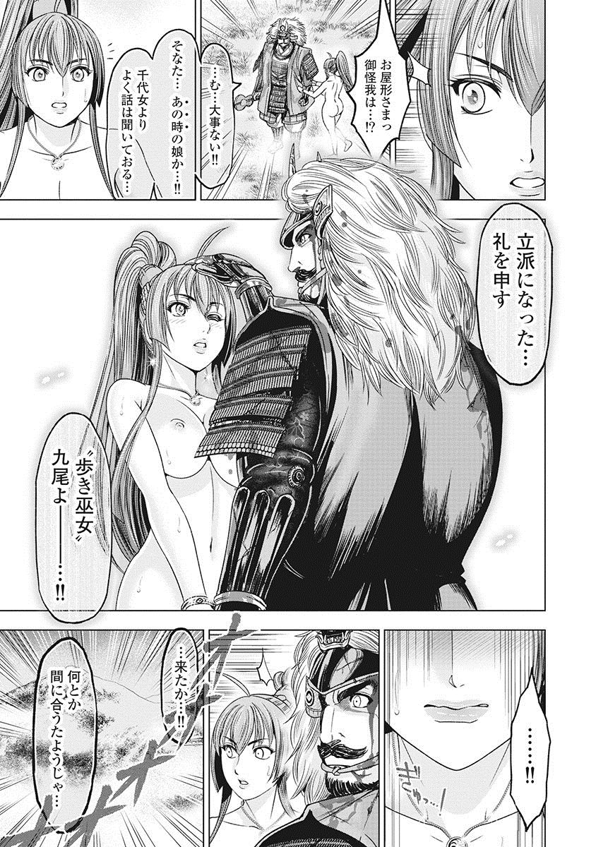 [大杉ゆきひろ] 川中島艶霧 [DL版]