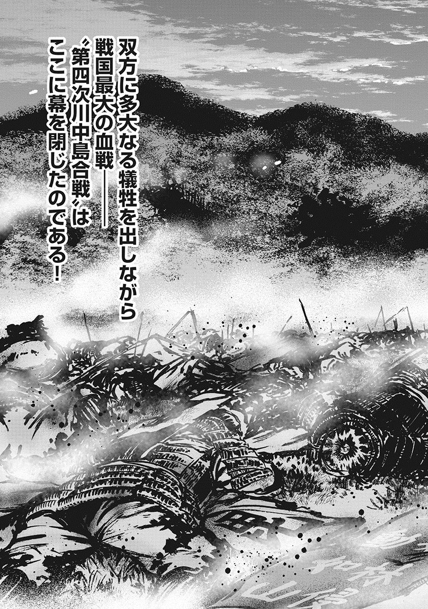 [大杉ゆきひろ] 川中島艶霧 [DL版]