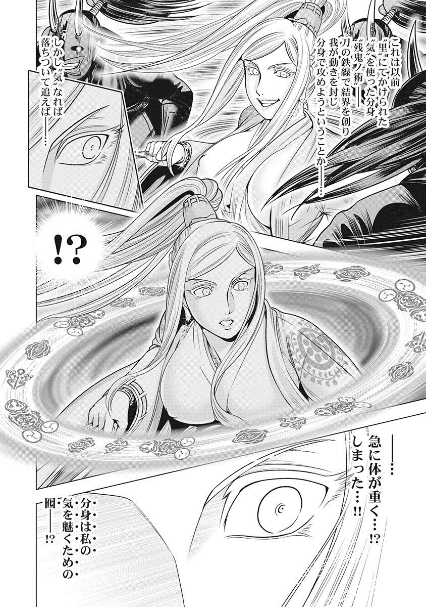 [大杉ゆきひろ] 川中島艶霧 [DL版]