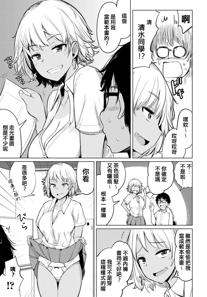 [一本杭] サボりギャルの清水さんと部屋でセックスした (COMIC ペンギンクラブ 2020年4月号) [中国翻訳] [DL版]