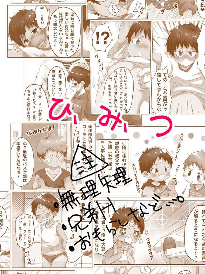 [ゴロタ] ひ、み、つ [DL版]