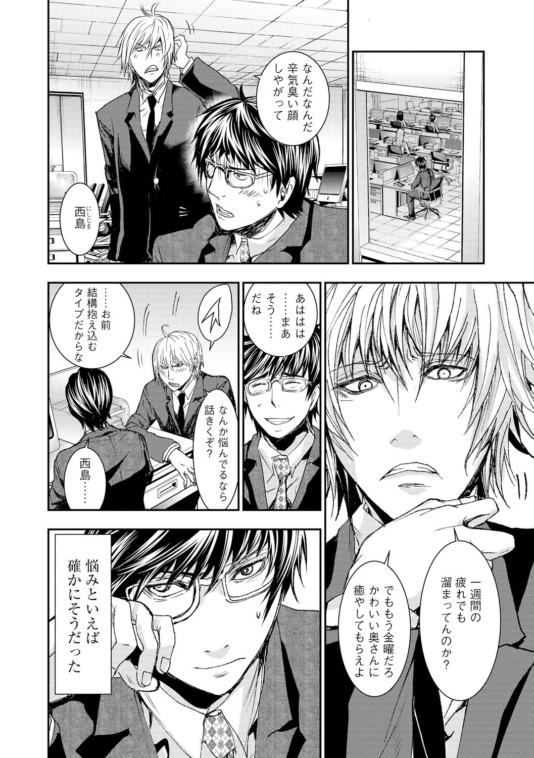 [アンソロジー] サイベリアマニアックス 強制孕ませプロジェクト Vol.5