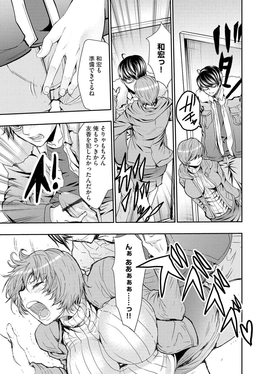 [アンソロジー] サイベリアマニアックス 強制孕ませプロジェクト Vol.5