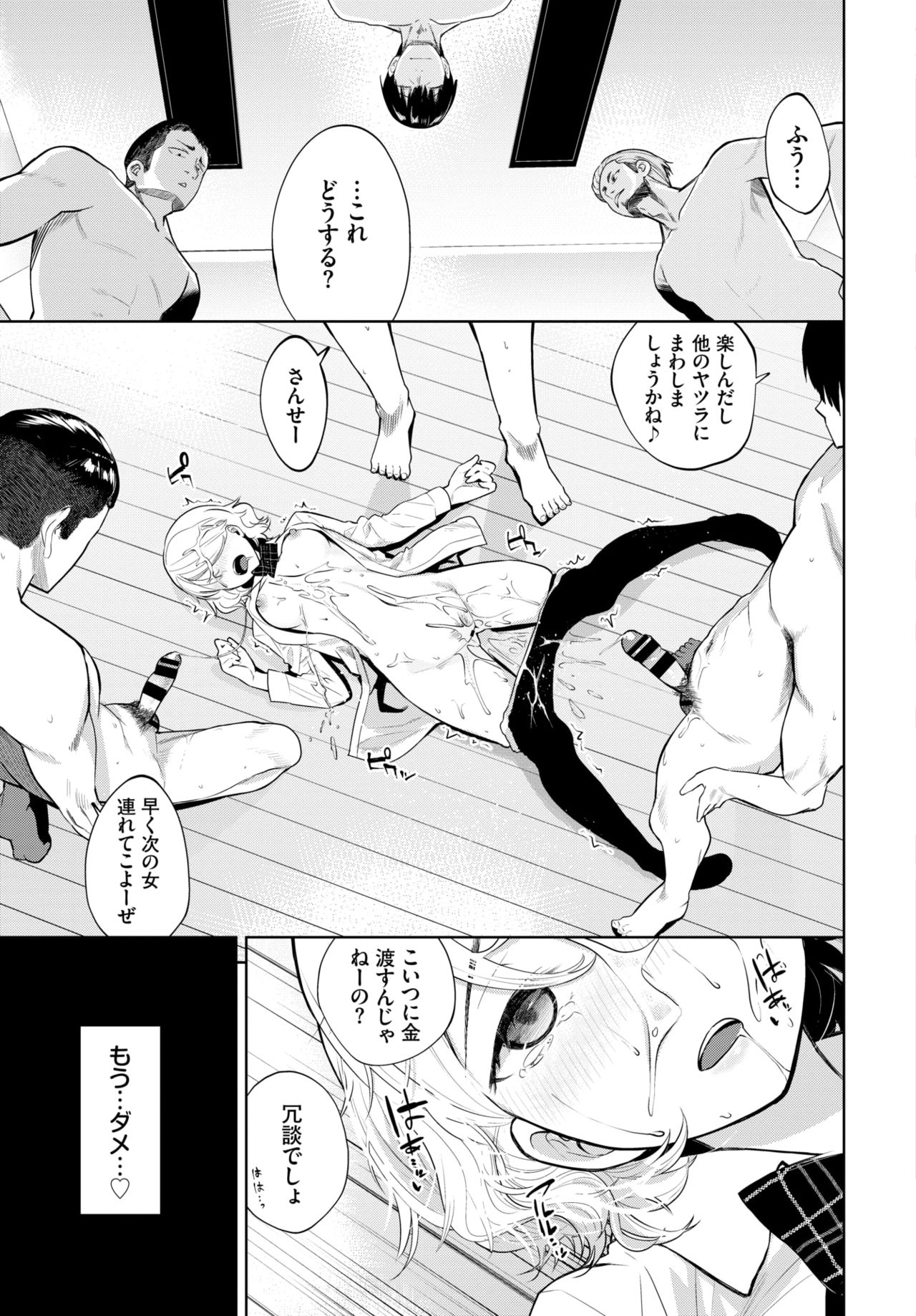 COMIC BAVEL 2021年4月号 [DL版]