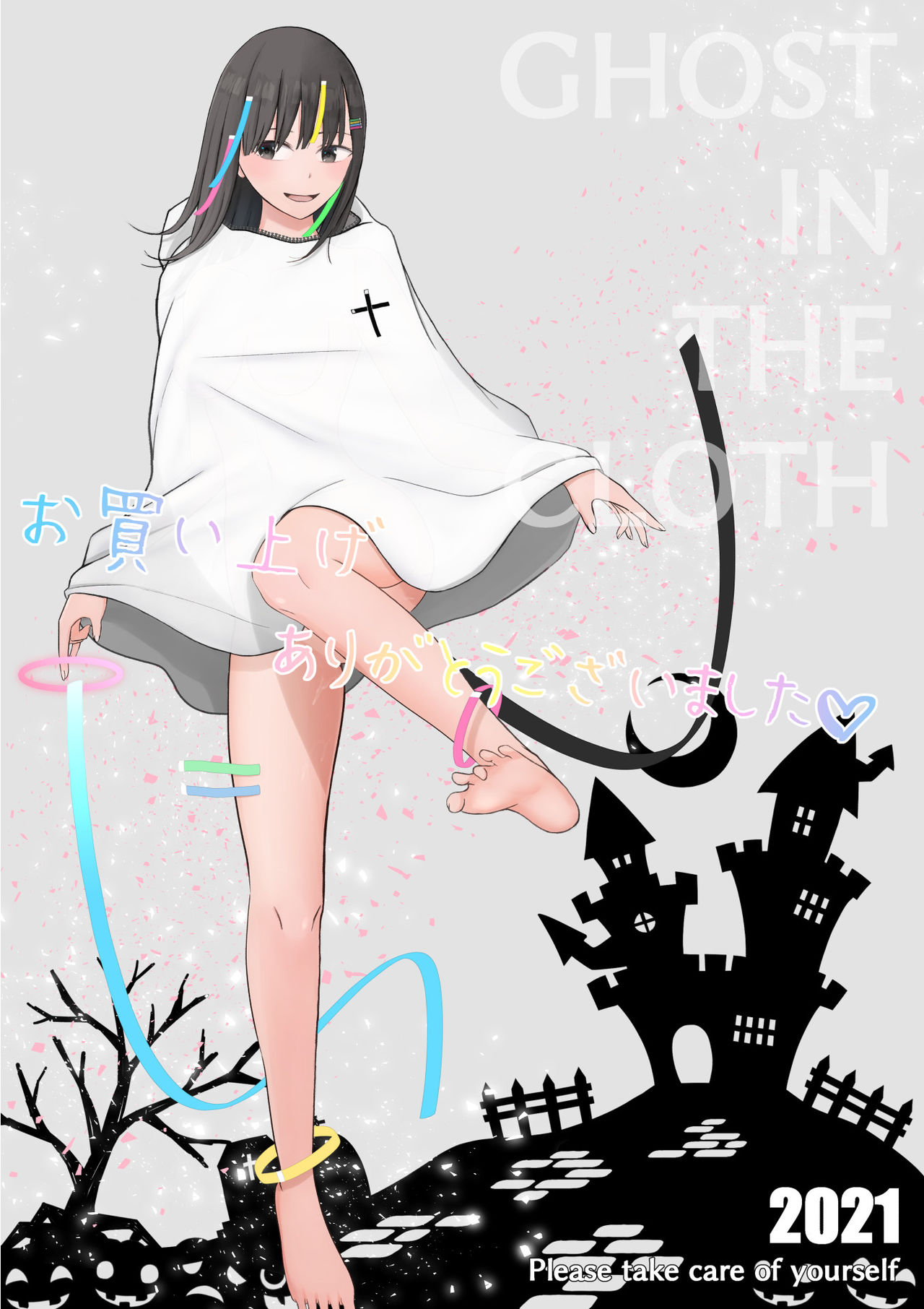 [低用量ねこ] ハロウィン露出少女
