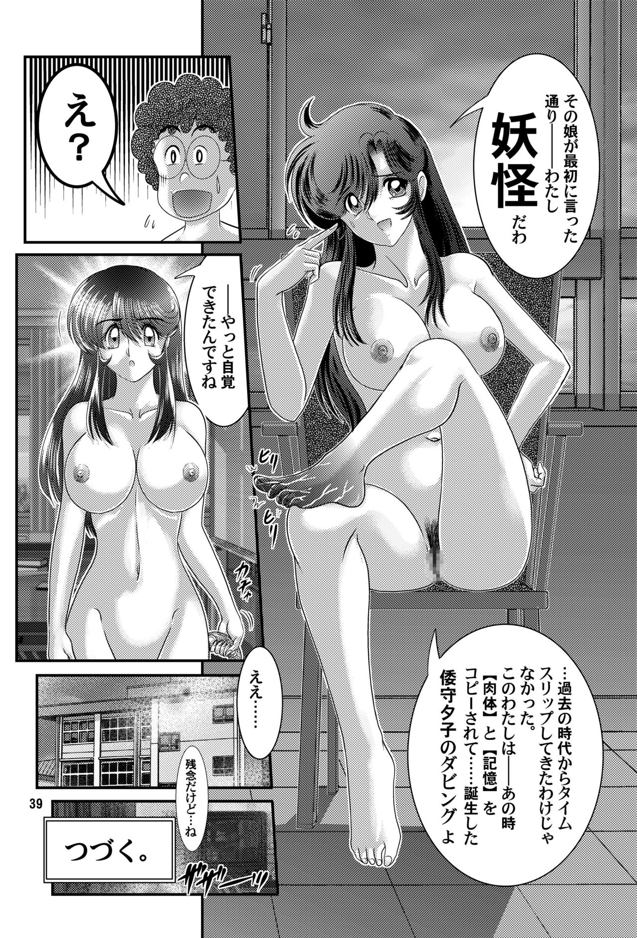 [関東うさぎ組 (上藤政樹)] フェアリィセイバー VOL2B [DL版]