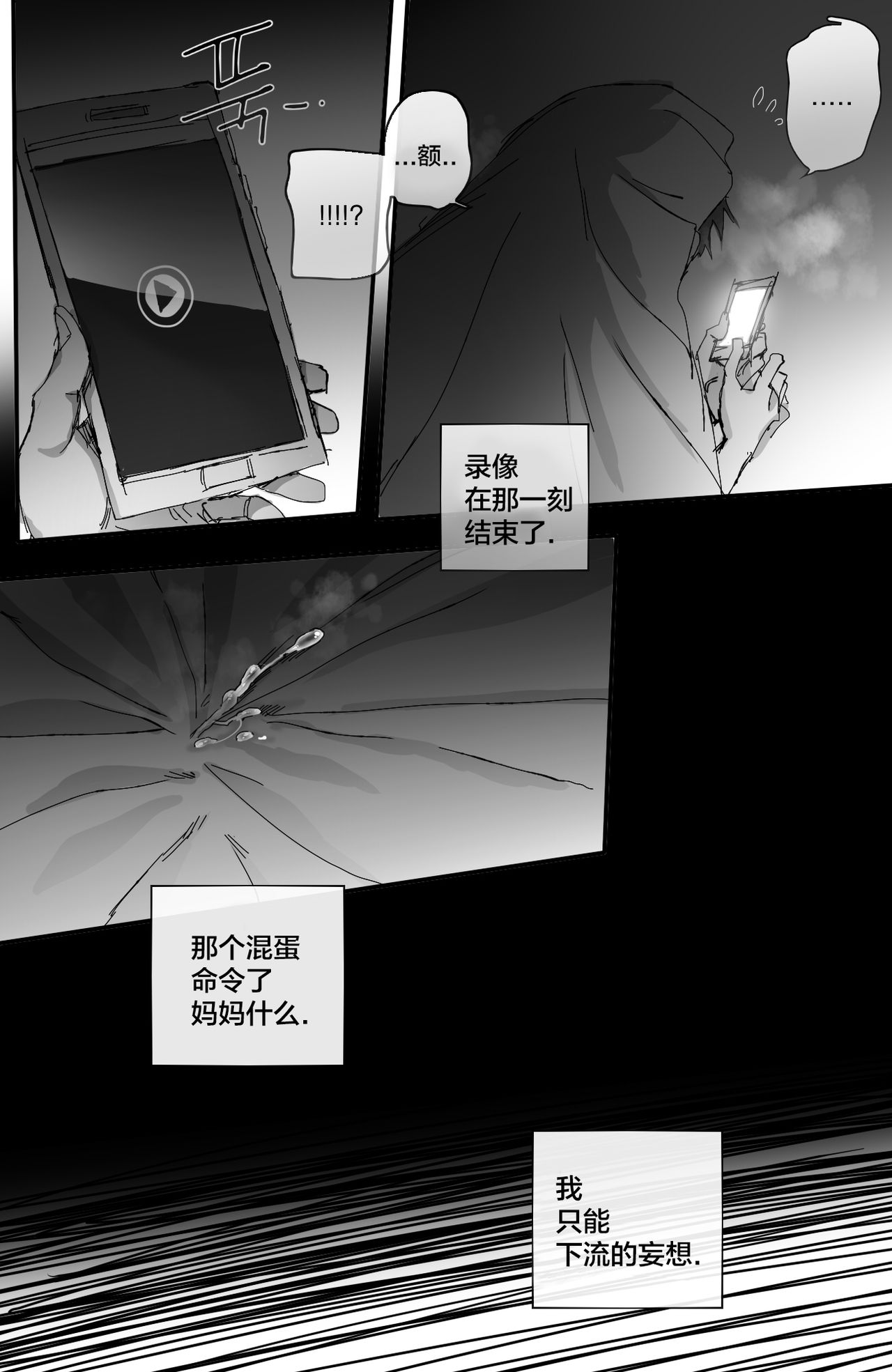 [ratatatat74] 002_훈육 [中国翻訳]