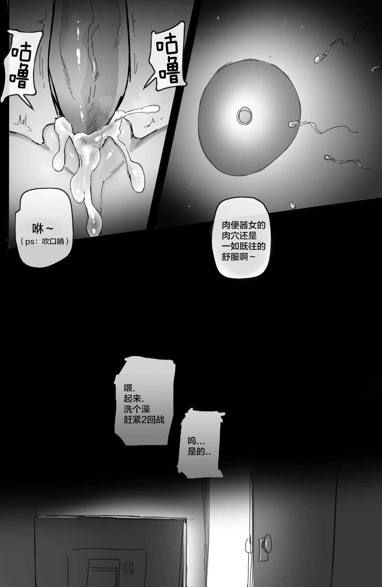 [ratatatat74] 002_훈육 [中国翻訳]