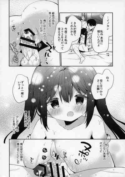 (COMIC1☆13) [ココアホリック (ユイザキカズヤ)] おんなのこのひな