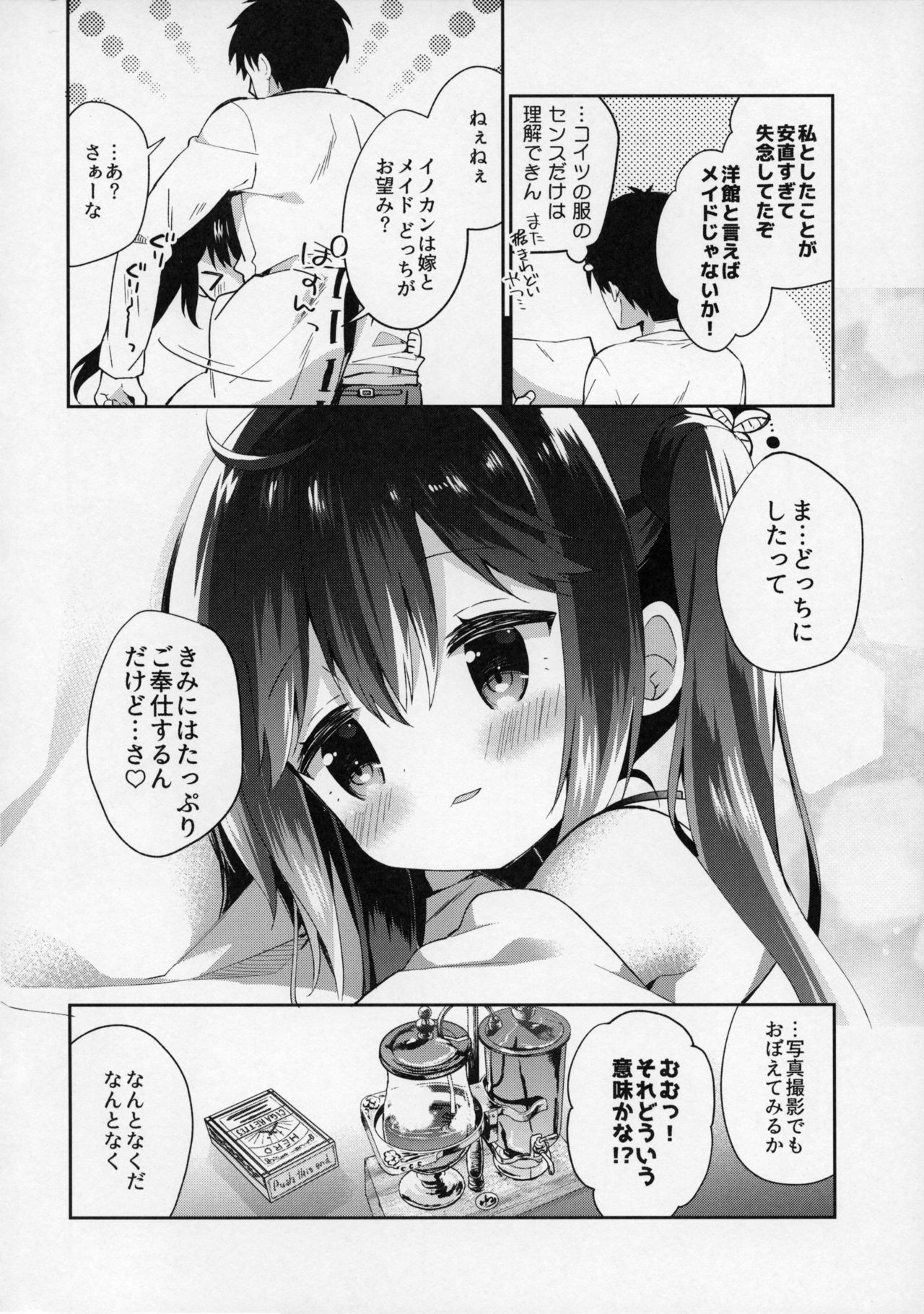 (COMIC1☆13) [ココアホリック (ユイザキカズヤ)] おんなのこのひな