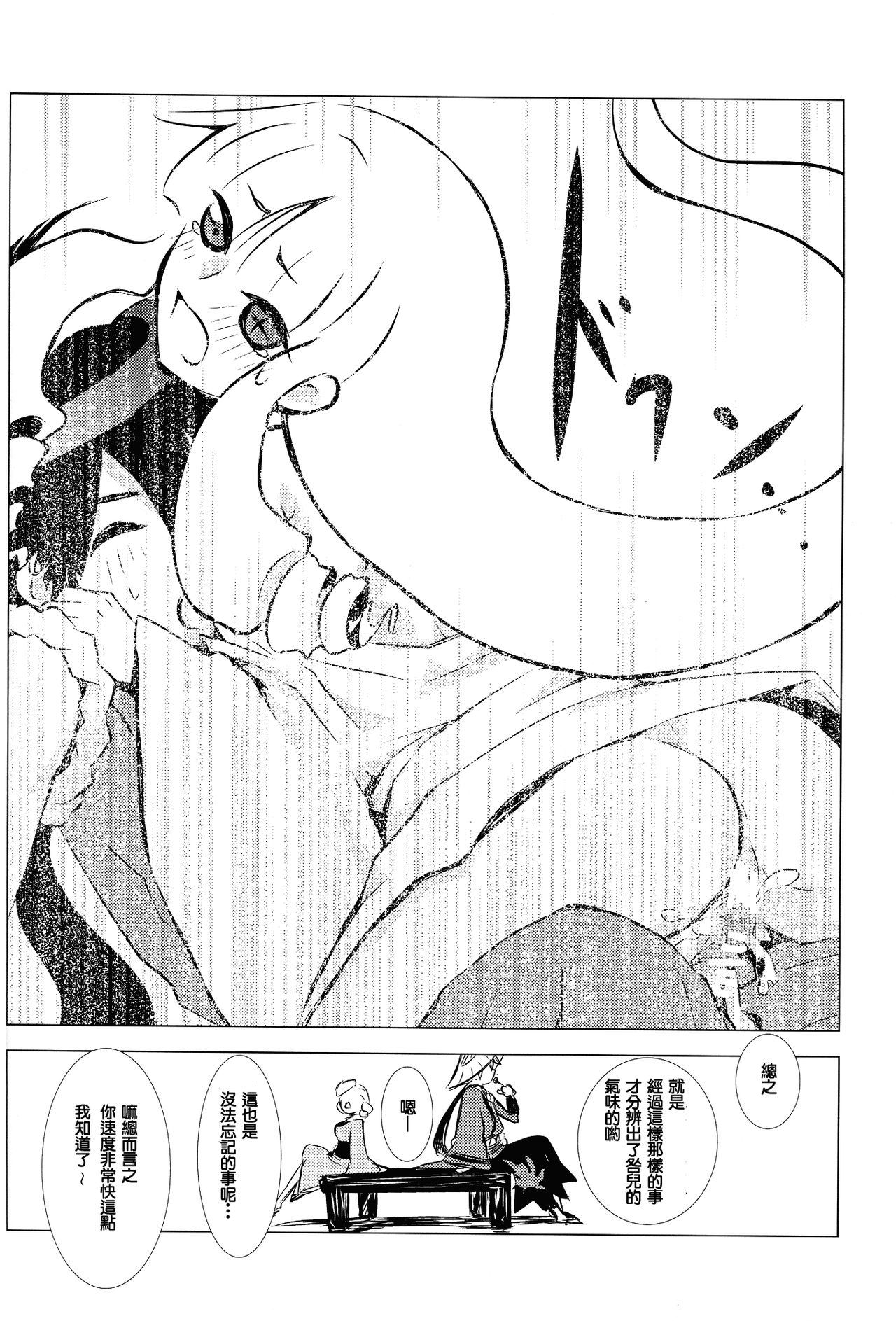 (C84) [兎座堂 (エヌ)] 花時 (刀語) [中国翻訳]