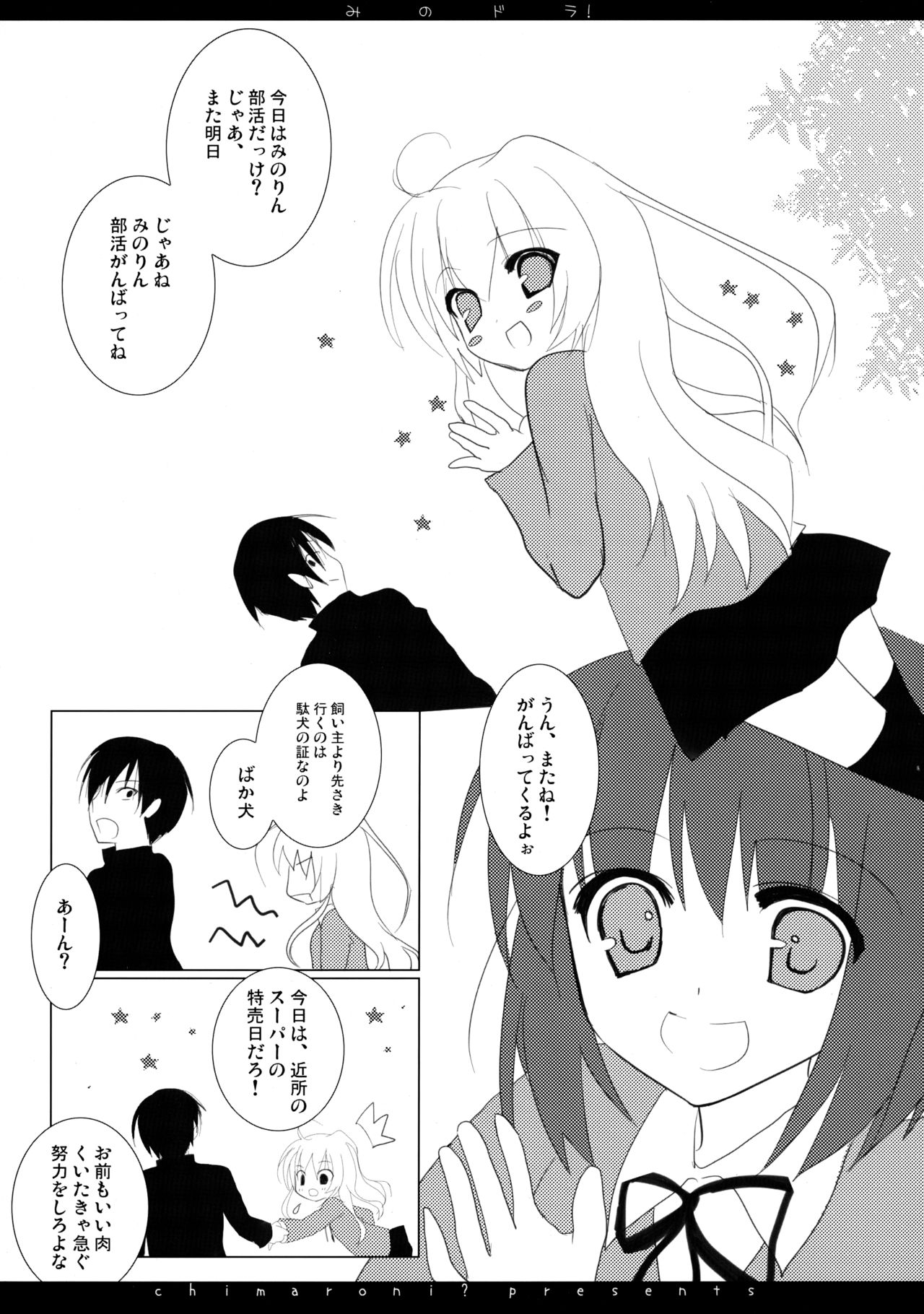 (サンクリ42) [Chimaroni (ちまろ)] みのドラ! (とらドラ!)