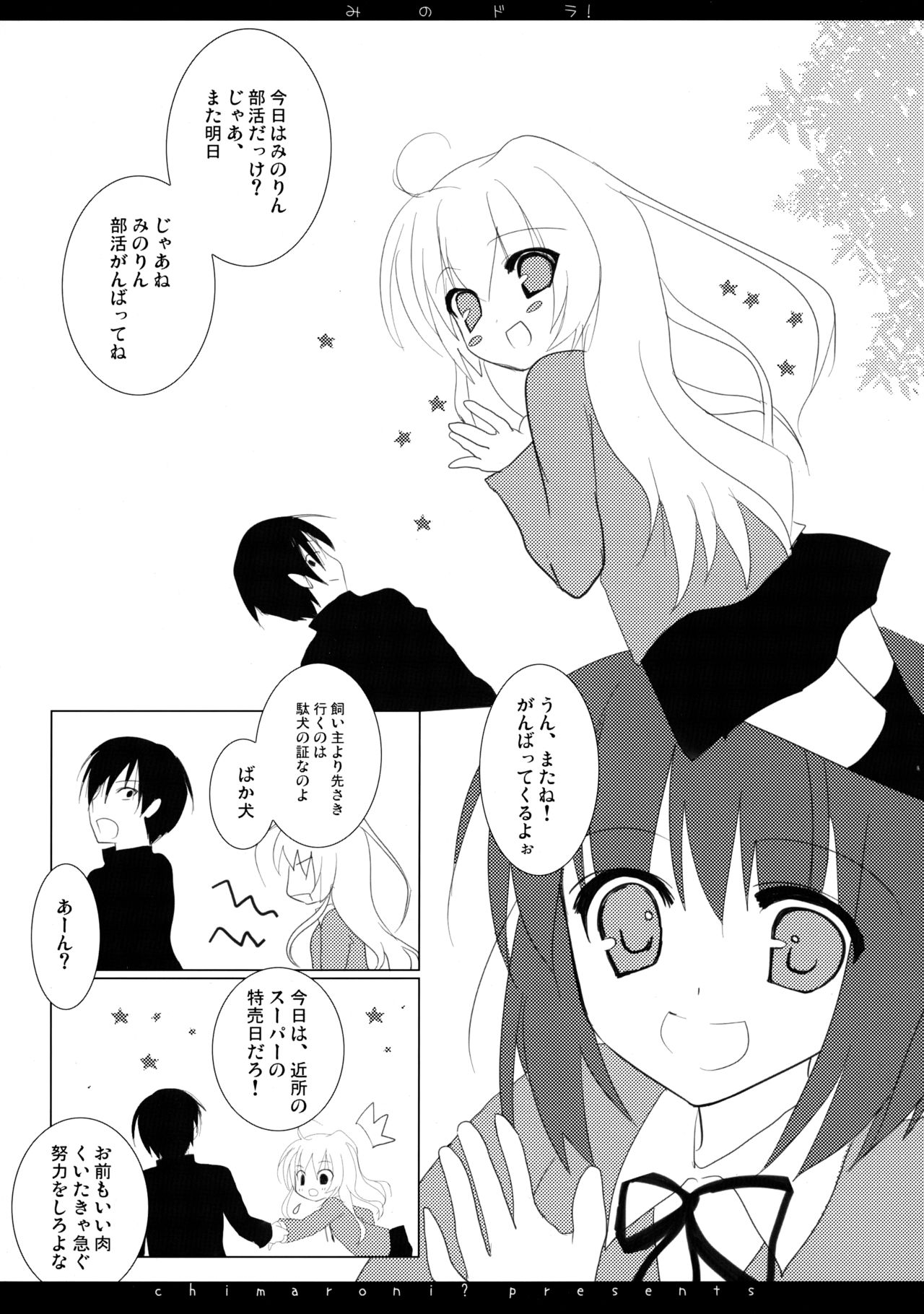 (サンクリ42) [Chimaroni (ちまろ)] みのドラ! (とらドラ!)