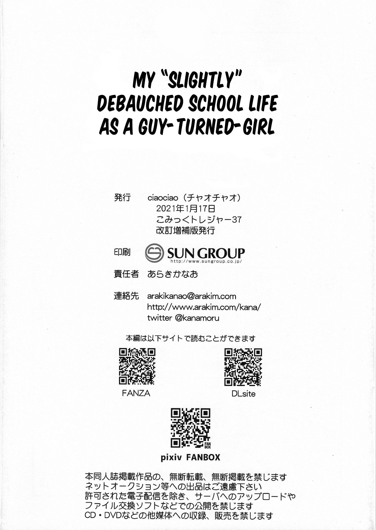 [ciaociao (あらきかなお)] 女体化した俺のちょっと爛れた学生生活 [英訳]