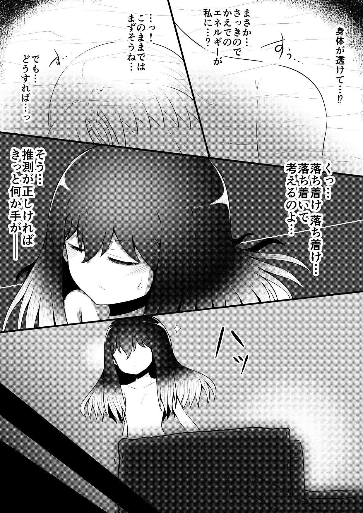 [垂涎の耳 (とろ越知)] ふぉー・ふーむ・ごっど・わーくす