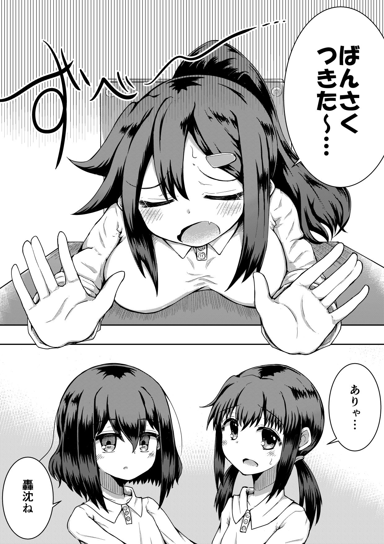 [垂涎の耳 (とろ越知)] ふぉー・ふーむ・ごっど・わーくす