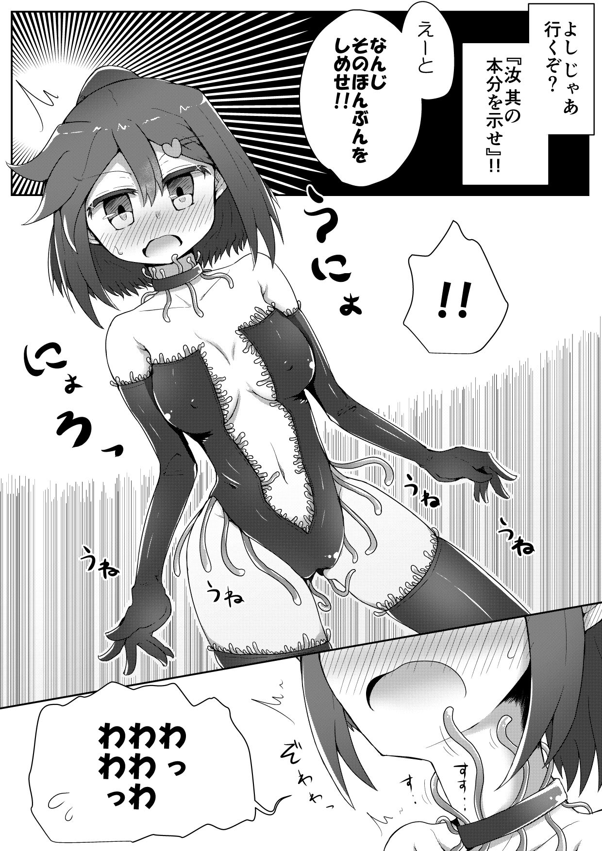 [垂涎の耳 (とろ越知)] ふぉー・ふーむ・ごっど・わーくす