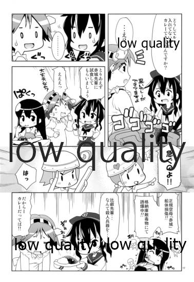 (C85) [あっぷるきゃっと (ぽてころ)] 玉石金剛 (艦隊これくしょん-艦これ-)