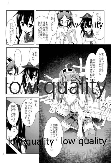 (C85) [あっぷるきゃっと (ぽてころ)] 玉石金剛 (艦隊これくしょん-艦これ-)