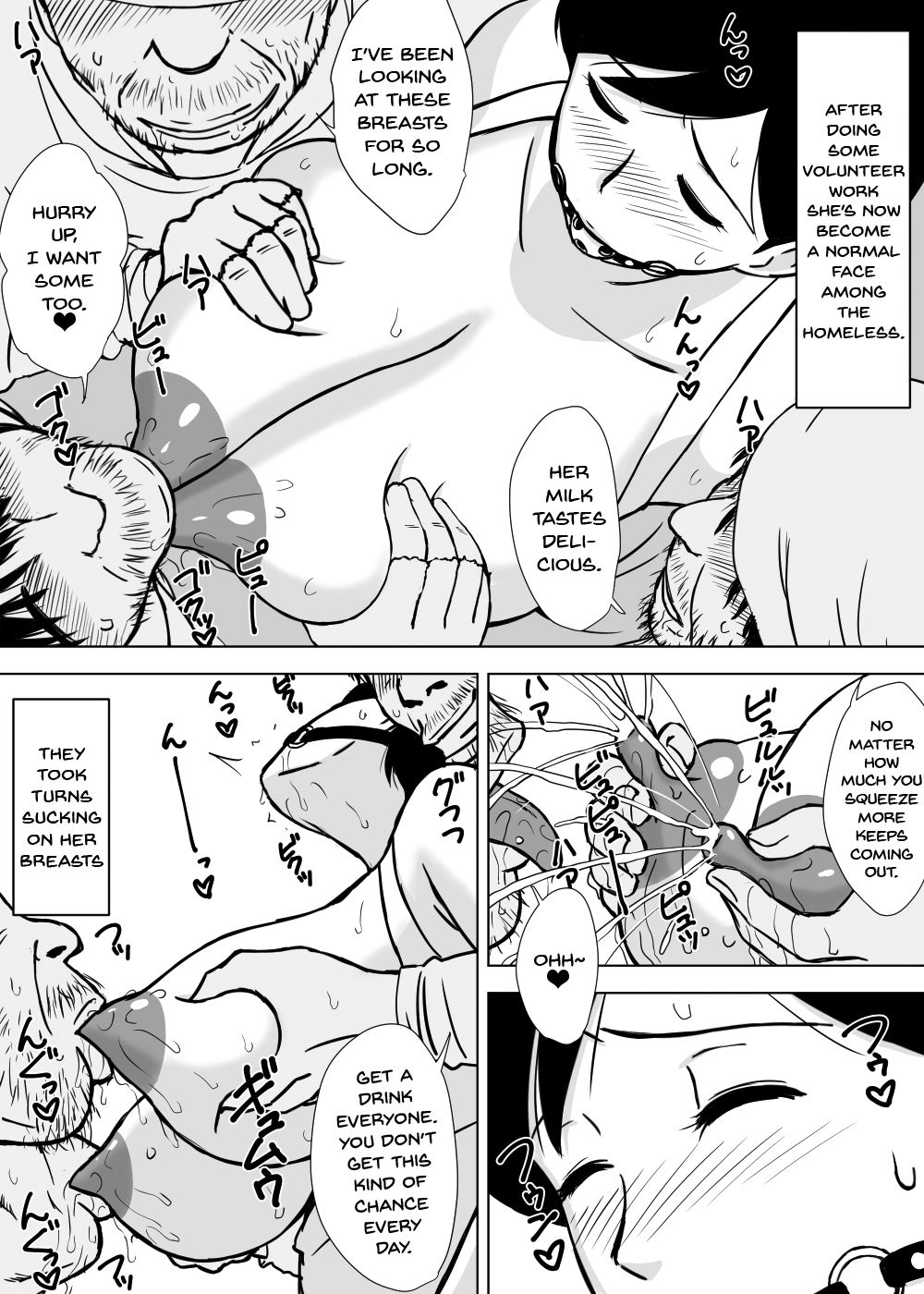[U羅漢] 友ママ弄り [英訳]