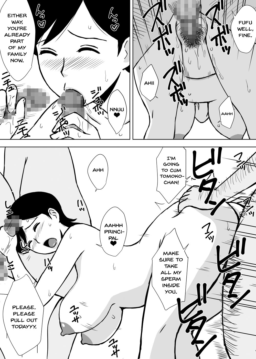 [U羅漢] 友ママ弄り [英訳]