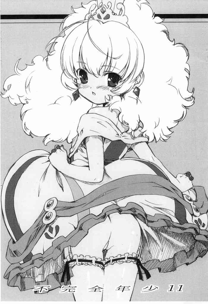 (C69) [スタジオらっきょう (鷹勢優)] 不完全年少11 (ふしぎ星の☆ふたご姫)