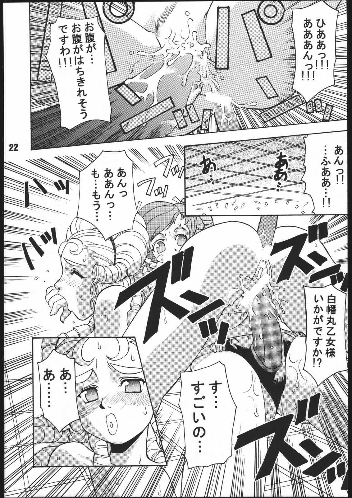 (C56) [下僕堂 (よろず)] 寸兵衛ちゃん-シブリー眼帯の秘密- (十兵衛ちゃん)