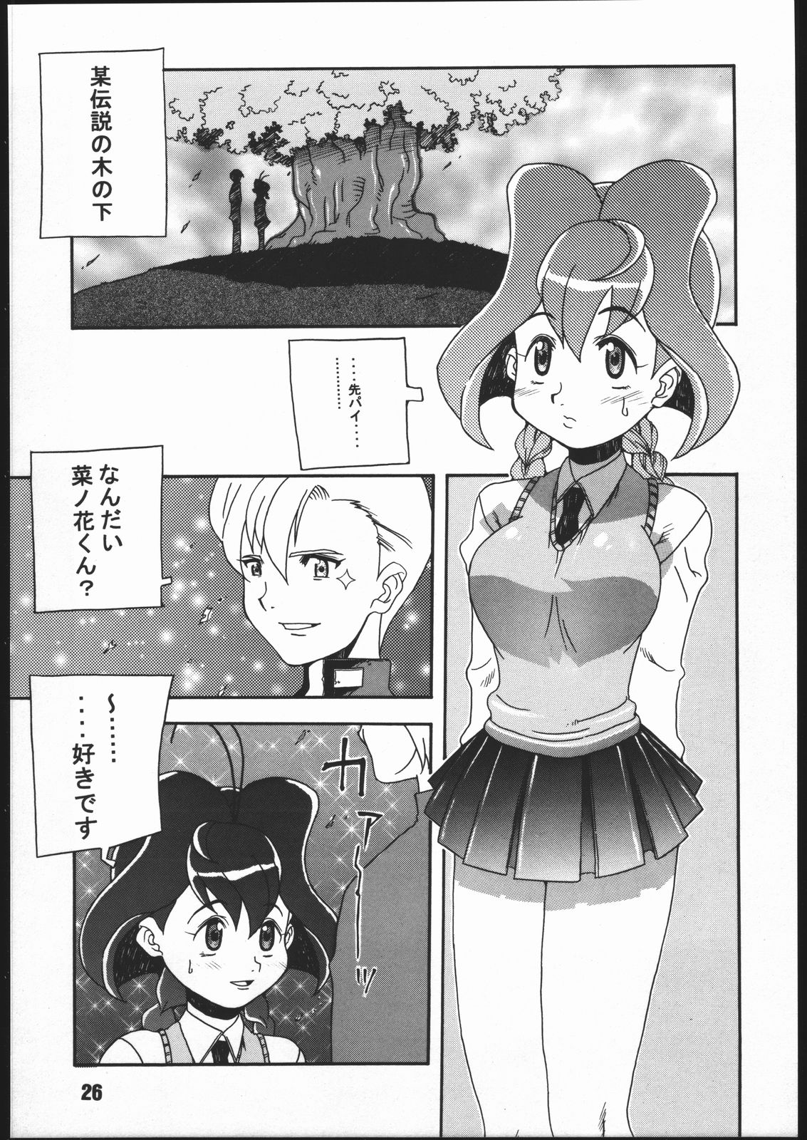 (C56) [下僕堂 (よろず)] 寸兵衛ちゃん-シブリー眼帯の秘密- (十兵衛ちゃん)