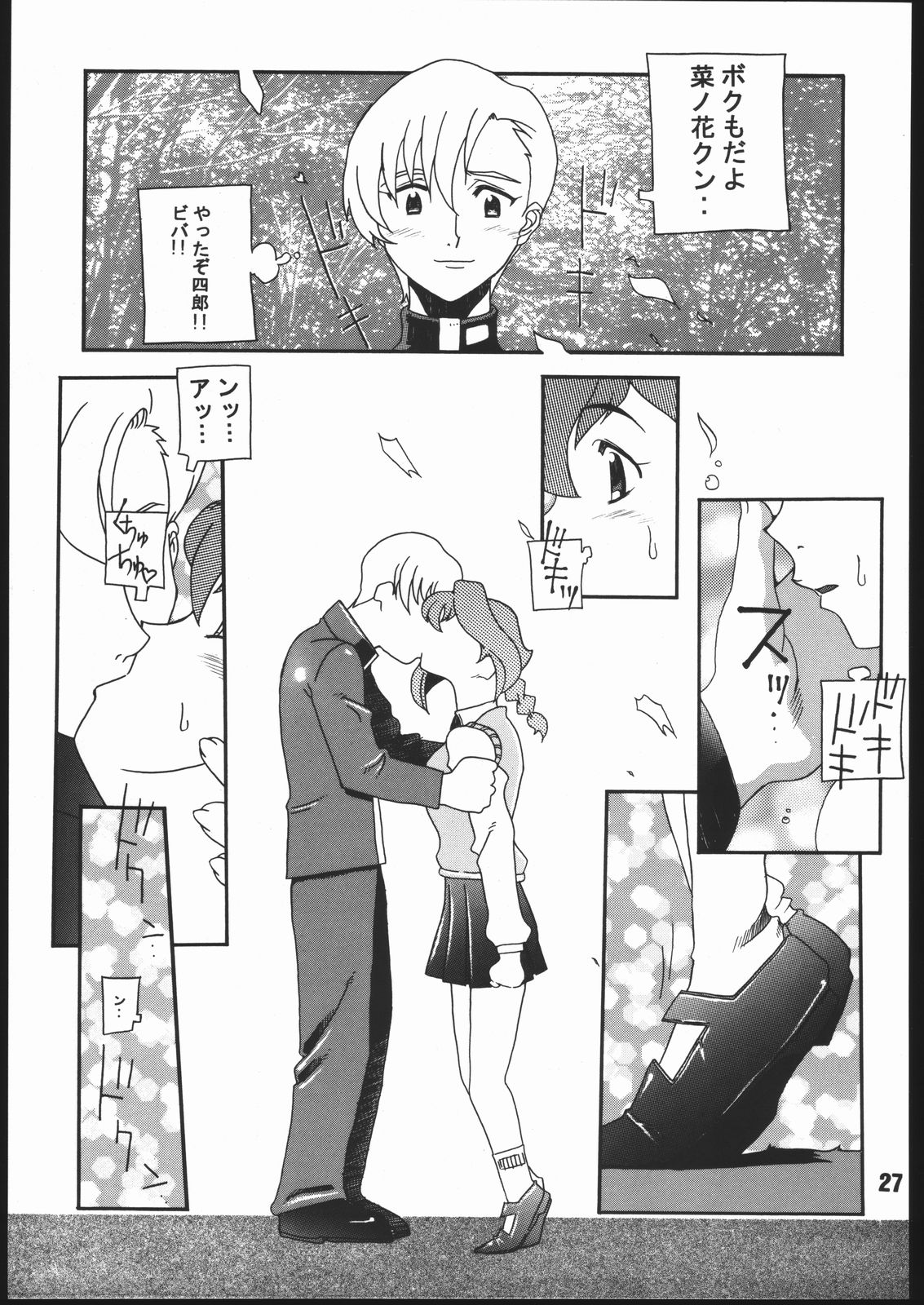 (C56) [下僕堂 (よろず)] 寸兵衛ちゃん-シブリー眼帯の秘密- (十兵衛ちゃん)