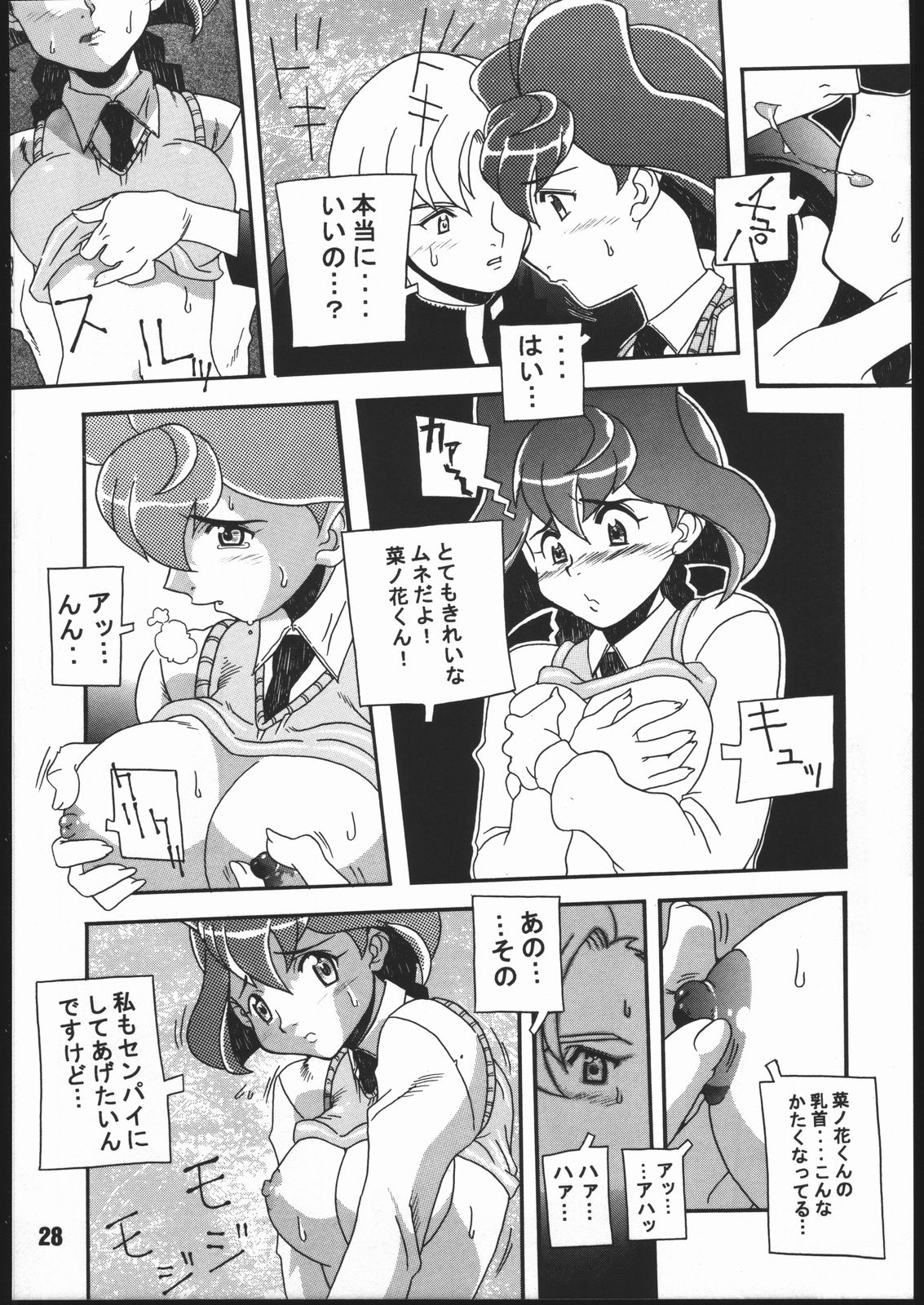 (C56) [下僕堂 (よろず)] 寸兵衛ちゃん-シブリー眼帯の秘密- (十兵衛ちゃん)