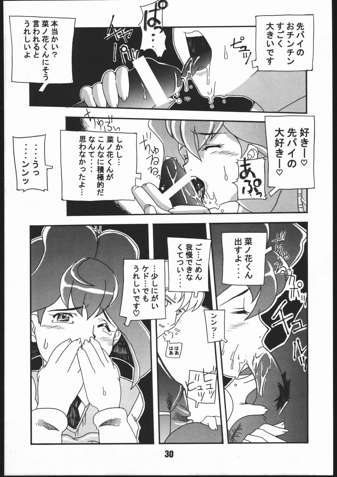(C56) [下僕堂 (よろず)] 寸兵衛ちゃん-シブリー眼帯の秘密- (十兵衛ちゃん)